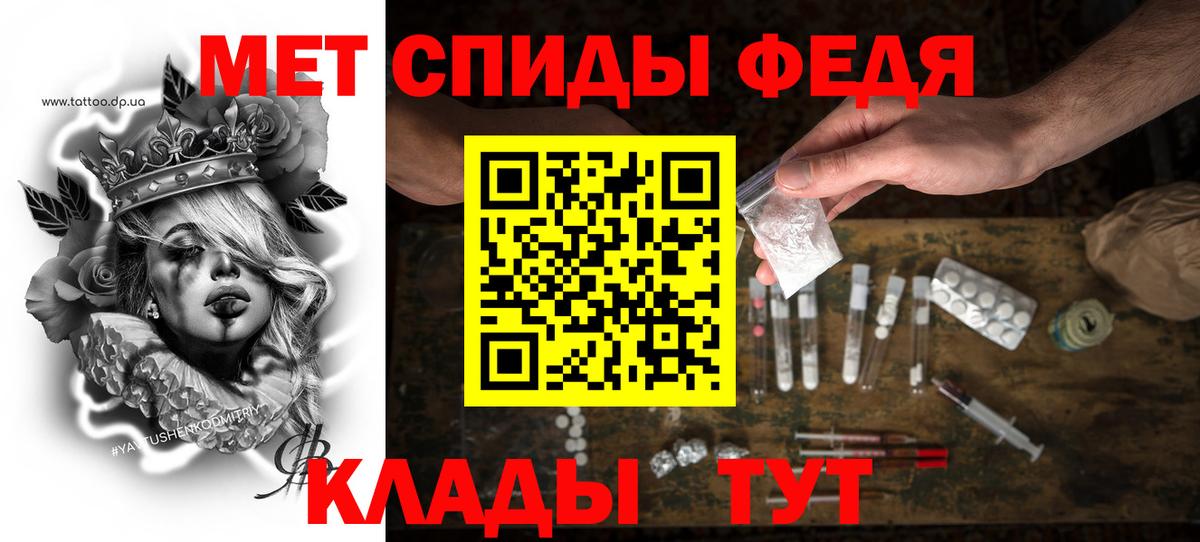 АМФЕТАМИН 98% Тайшет