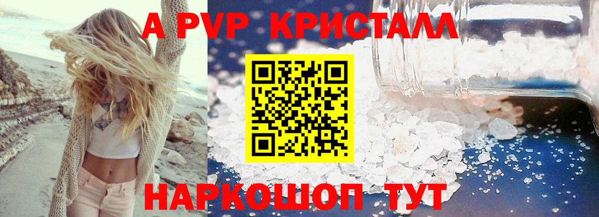 Alpha-PVP VHQ Тайшет