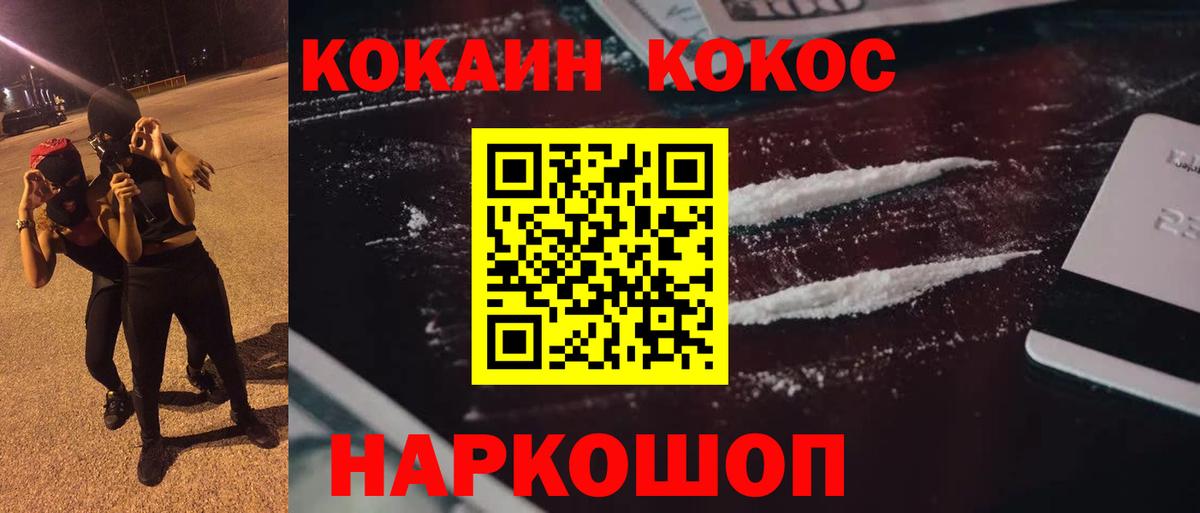 Кокаин  Кокаин 98%  Тайшет  где найти   COCAIN Колумбийский  Вход с VPN 