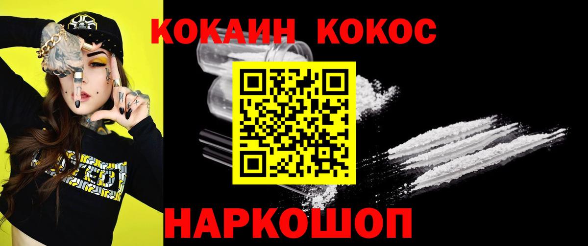 КОКАИН Эквадор Тайшет