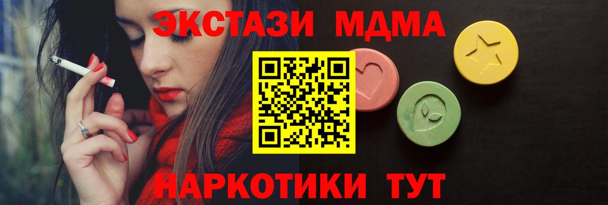 ЭКСТАЗИ TESLA  Вход с VPN  магазин  наркотиков  Тайшет  Экстази 280мг 