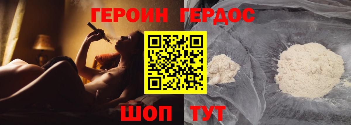 Тайшет  Героин гречка  Вход с VPN 