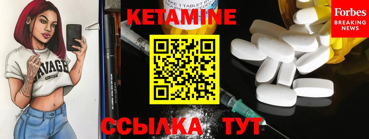 КЕТАМИН ketamine  Вход с VPN  Тайшет 