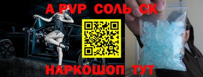 альфа пвп VHQ Обнинск
