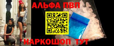 альфа пвп VHQ Обнинск