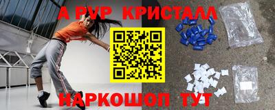 альфа пвп VHQ Обнинск