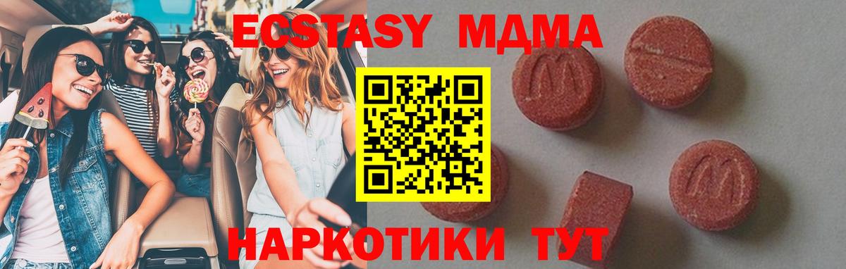 МДМА VHQ  Вход с VPN  МДМА crystal  MDMA  Тайшет 