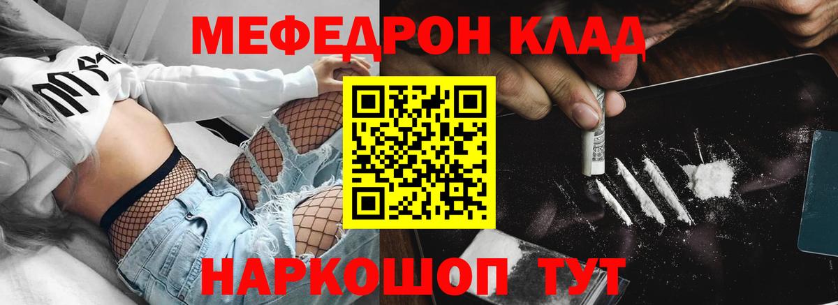 Меф кристаллы Тайшет