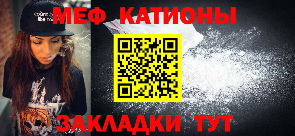 Меф  Меф  Вход с VPN  Меф VHQ  МЕФ мука  Тайшет 