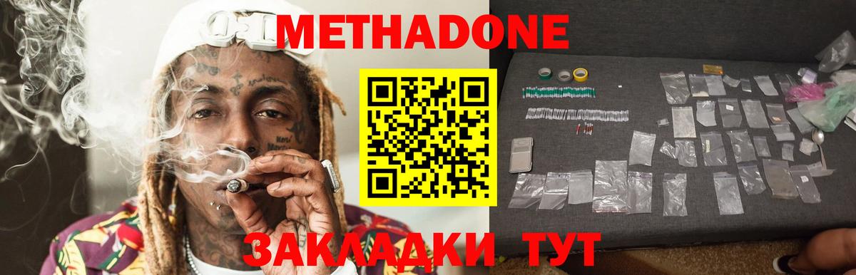 Метадон кристалл Тайшет