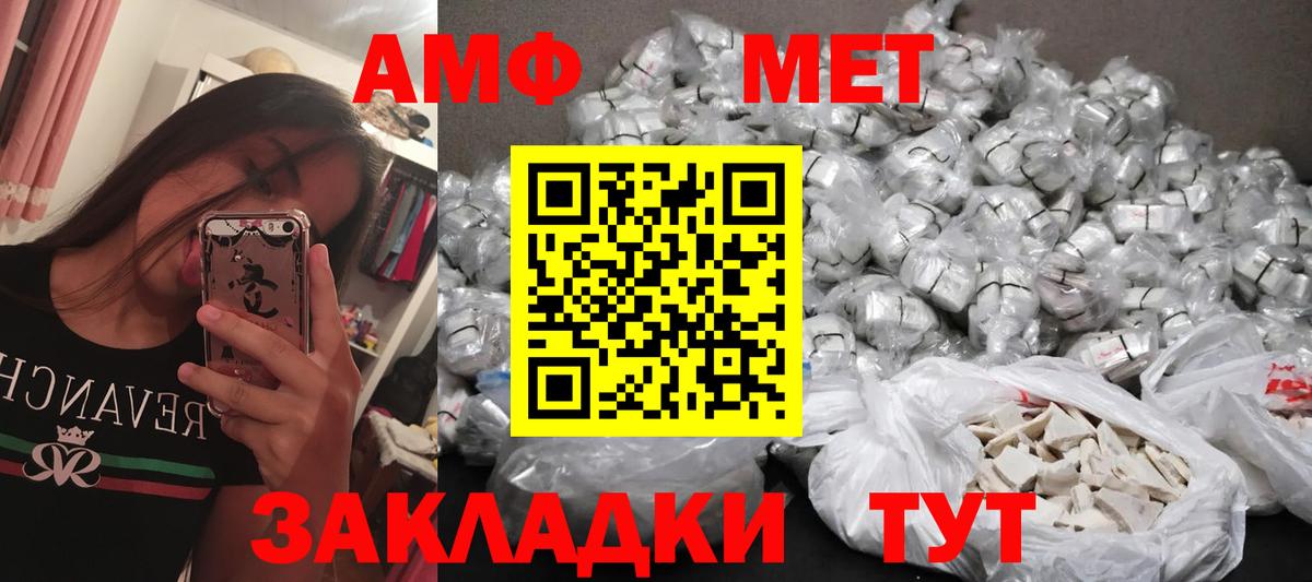 МЕТАМФЕТАМИН кристалл Тайшет