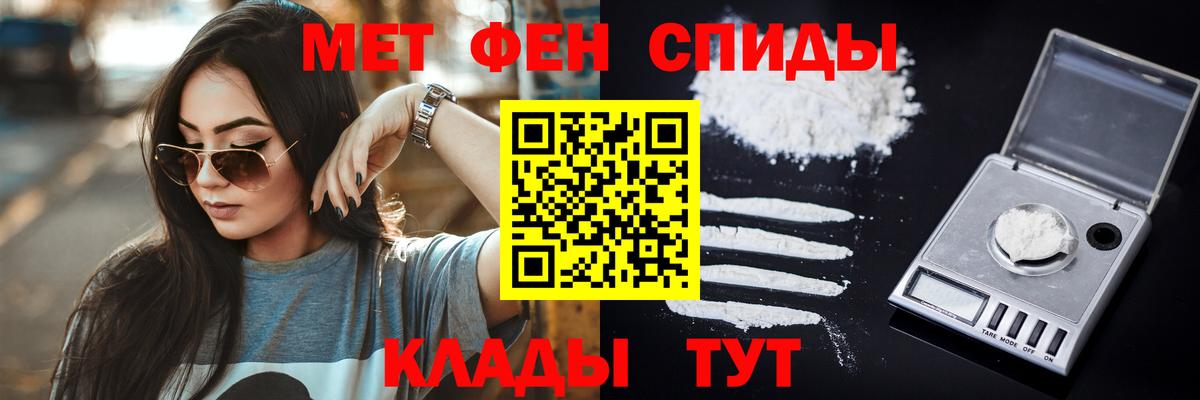 Метамфетамин пудра  Вход с VPN  Метамфетамин пудра  Тайшет 