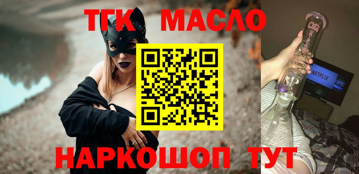 Тайшет  Дистиллят ТГК вейп    рабочий сайт  Вход с VPN 