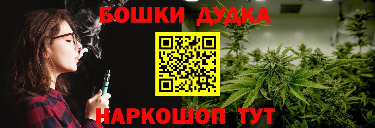 Бошки марихуана марихуана  Канабис OG Kush  Конопля план  Тайшет  Вход с VPN 